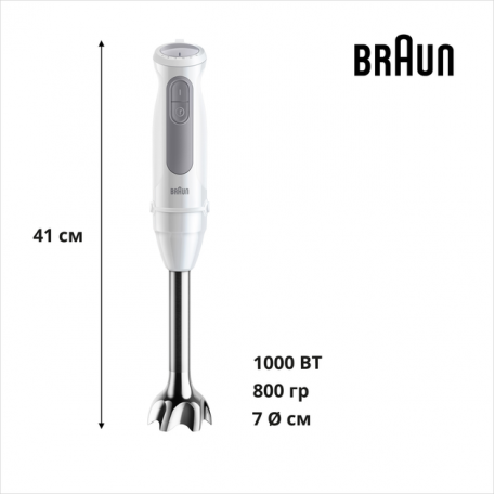 Блендер занурюваний Braun MQ 50001 MWH  Фото №4