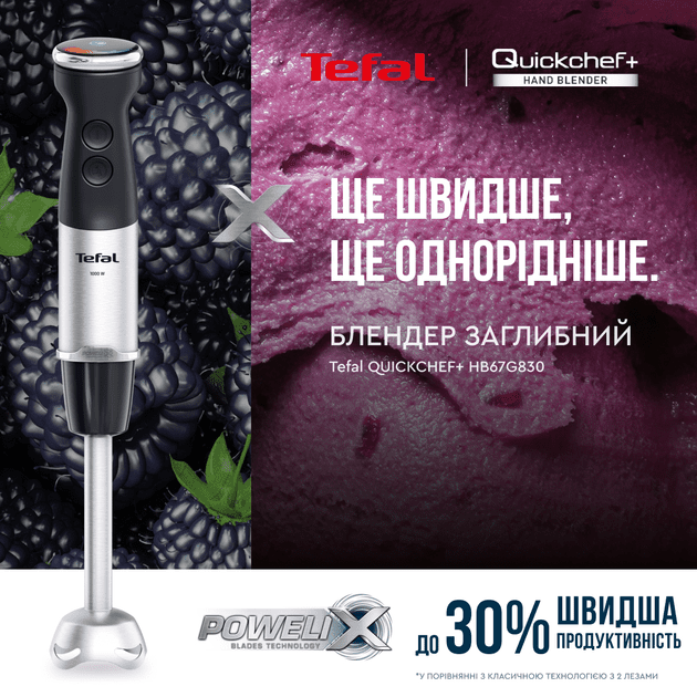 Погружной блендер Tefal Quickchef+ HB67G830  Фото №1
