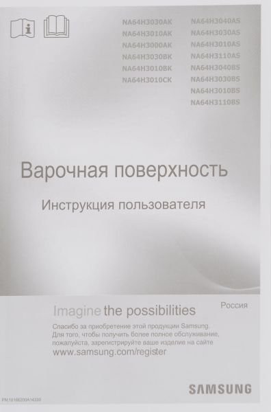 Газова варильна поверхня Samsung NA64H3000AK/01  Фото №7