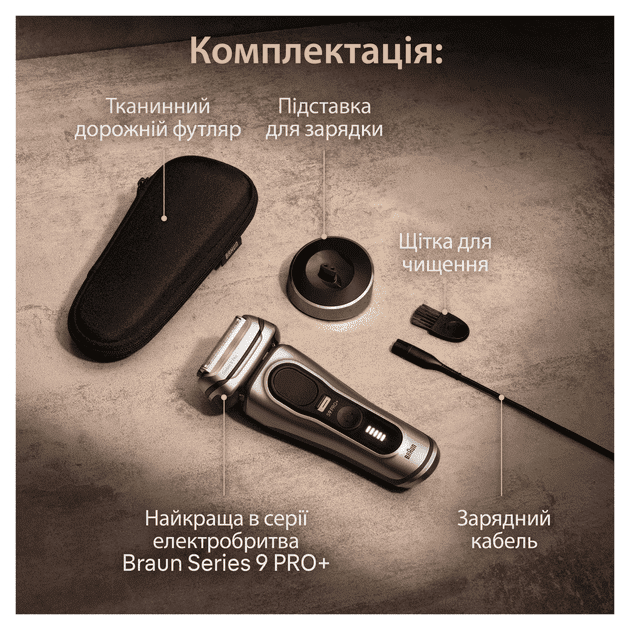 Электробритва мужская Braun Series 9 Pro+ 9517s  Фото №4