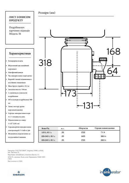 Подрібнювач харчових відходів In-Sink-Erator Model 56  Фото №9