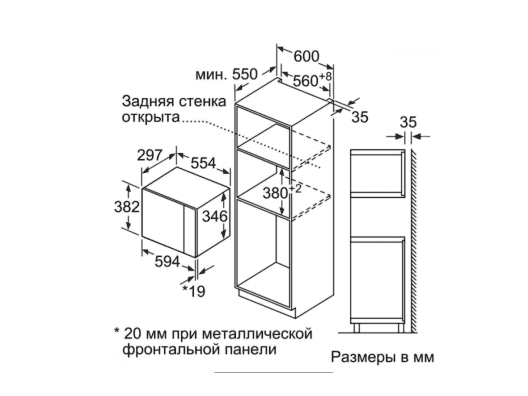 Микроволновка Bosch BFL524MB0  Фото №4
