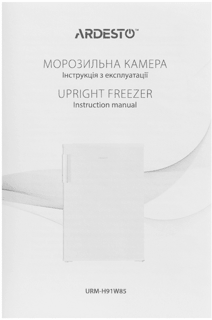 Морозильная камера Ardesto URM-H91W85  Фото №4