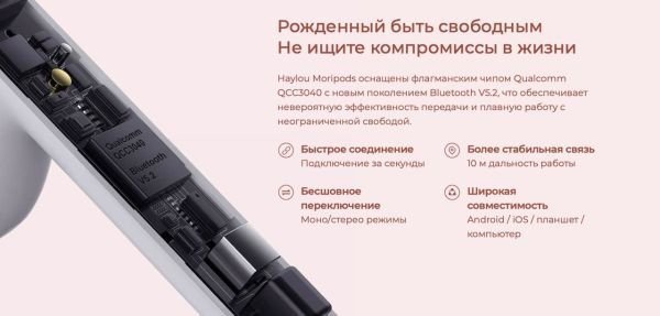Наушники TWS Haylou Haylou MoriPods T33 Pink  Фото №3