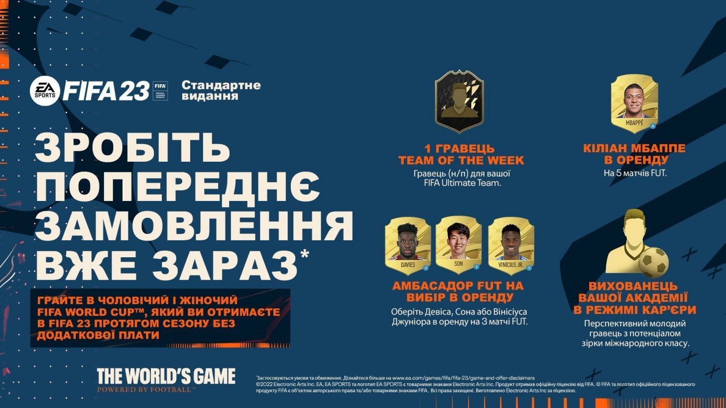 Гра для Microsoft Xbox Series X FIFA 23 Xbox Series X (1095784)  Фото №5