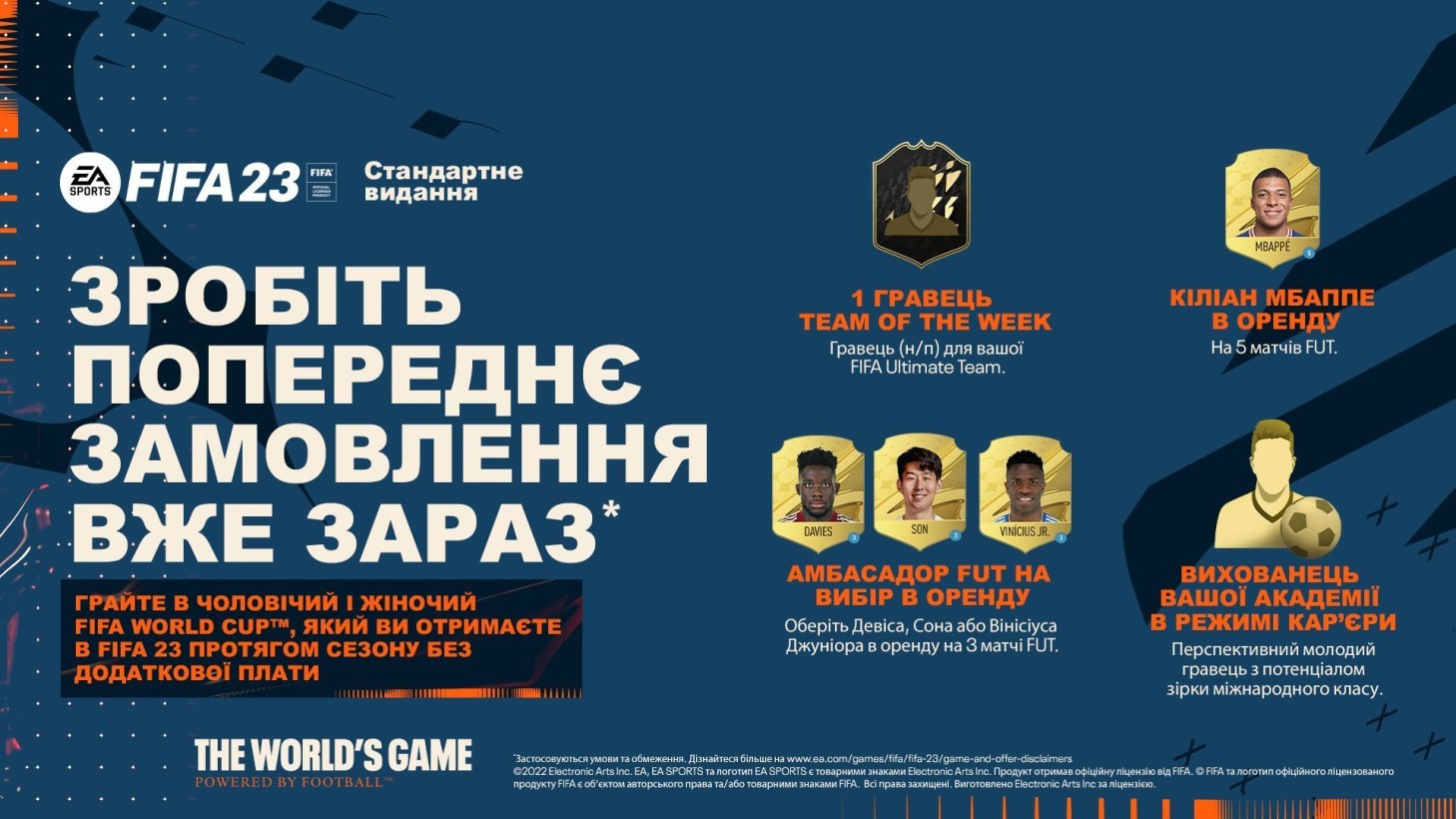 Игра для Microsoft Xbox Series X FIFA 23 Xbox Series X (1095784)  Фото №5