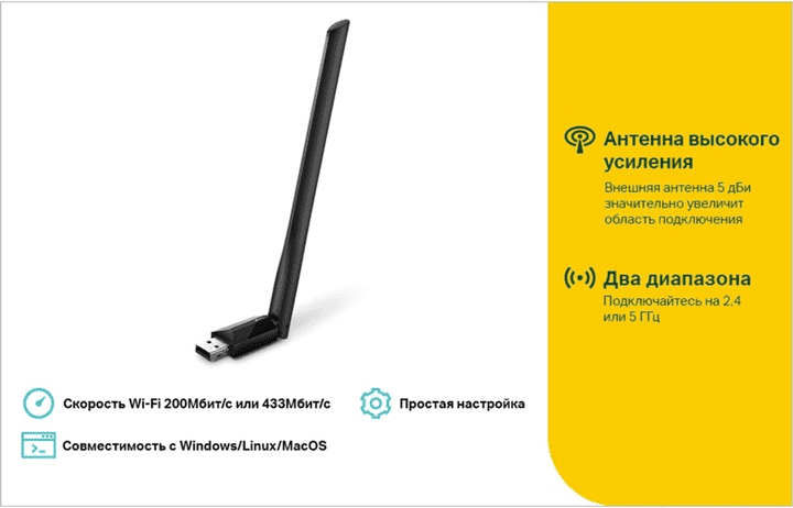 Wi-Fi адаптер TP-Link Archer T2U Plus  Фото №2