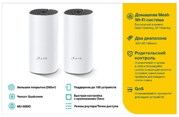 Mesh-система TP-Link Deco E4 (2-pack)  Фото №4
