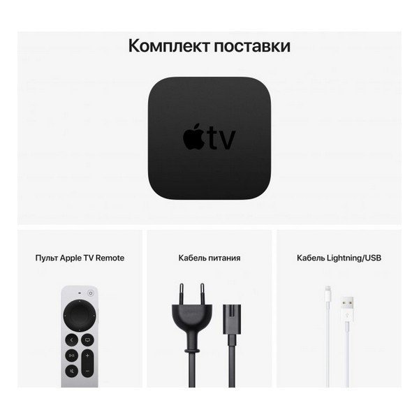 Стационарный медиаплеер Apple TV 4K 2021 32GB (MXGY2)  Фото №8