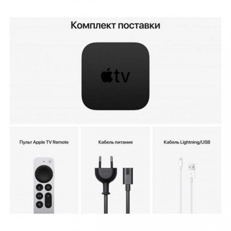 Стационарный медиаплеер Apple TV 4K 2021 32GB (MXGY2)  Фото №8