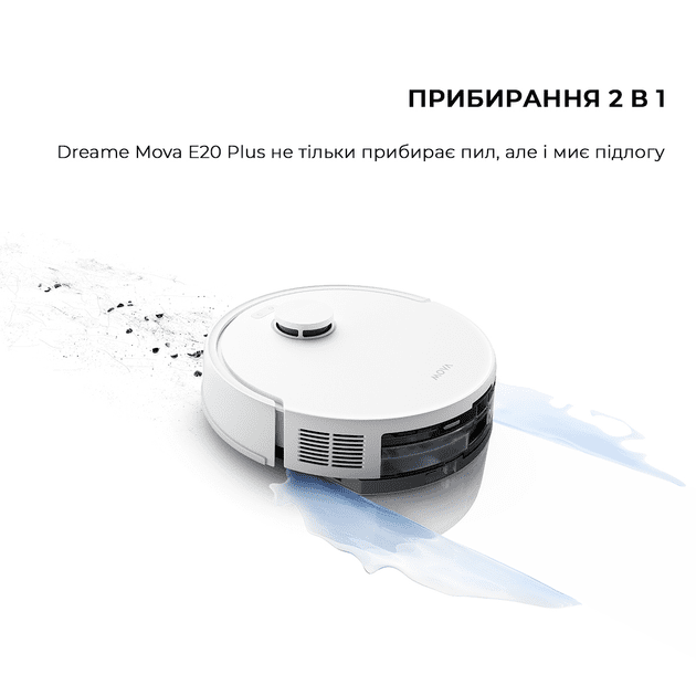 Робот-пылесос с влажной уборкой MOVA E20 Plus (RLE22GD)  Фото №3