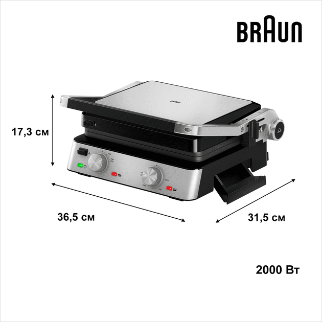 Електрогриль притискний Braun MultiGrill 7 CG 7020  Фото №2