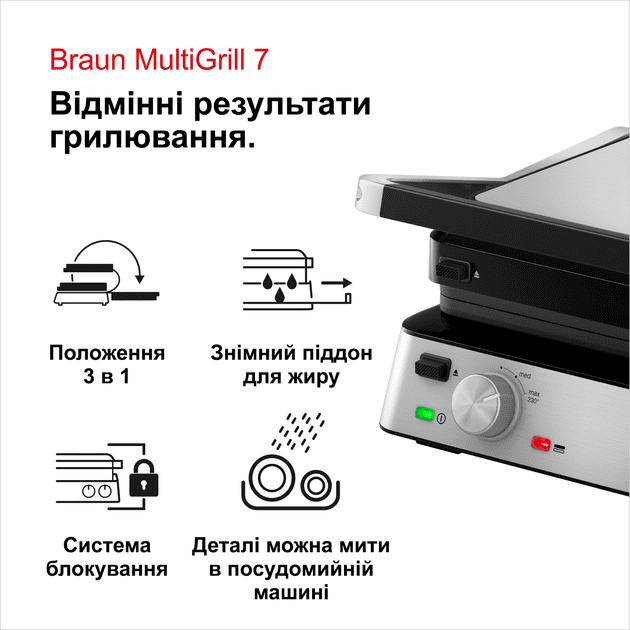 Електрогриль притискний Braun MultiGrill 7 CG 7020  Фото №5