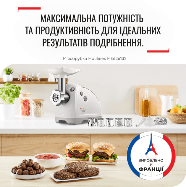 Електром&#039;ясорубка Moulinex ME626  Фото №0