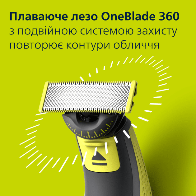 Триммер для бороды и усов Philips OneBlade 360 QP2724/23  Фото №3