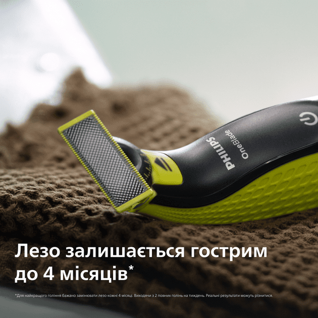 Триммер для бороды и усов Philips OneBlade 360 QP2724/23  Фото №5