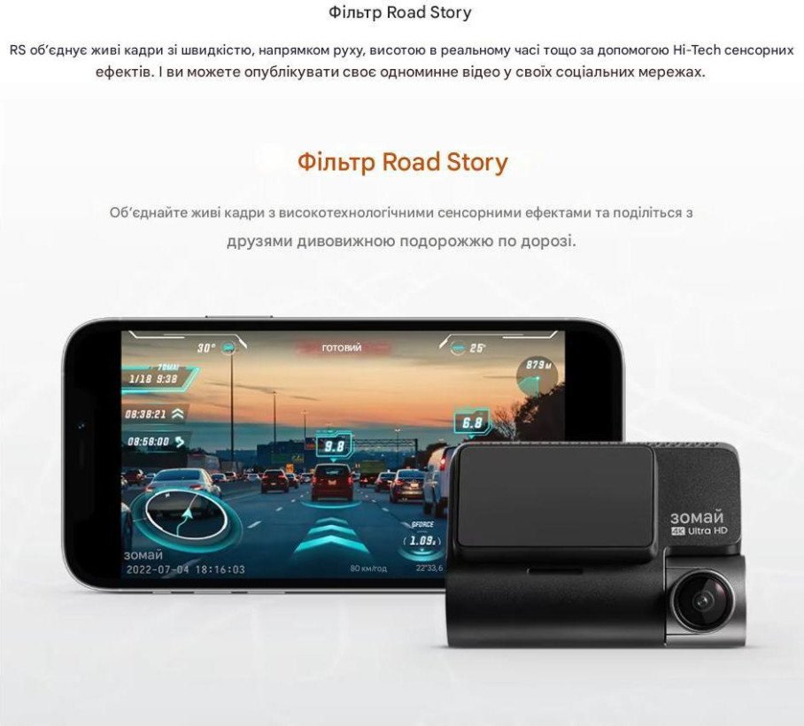 Автомобільний відеореєстратор 70mai Dash Cam 4K A810  Фото №0