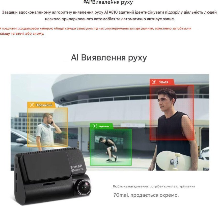 Автомобільний відеореєстратор 70mai Dash Cam 4K A810  Фото №7