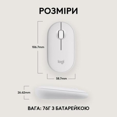 Мышь Logitech Pebble Mouse 2 M350s Tonal White (910-007013)  Фото №6