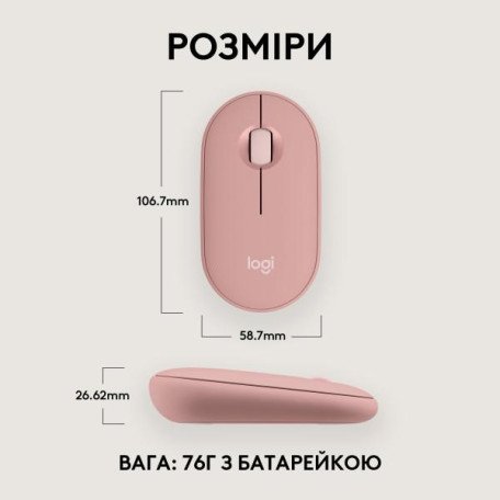 Мышь Logitech Pebble Mouse 2 M350s Tonal Rose (910-007014)  Фото №6