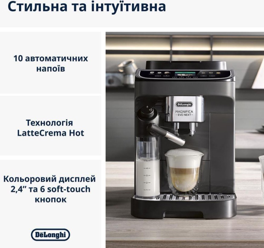 Кавомашина автоматична Delonghi Magnifica Evo Next ECAM 310.60.GB (UA)  Фото №0