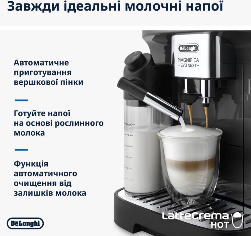 Кавомашина автоматична Delonghi Magnifica Evo Next ECAM 310.60.GB (UA)  Фото №2