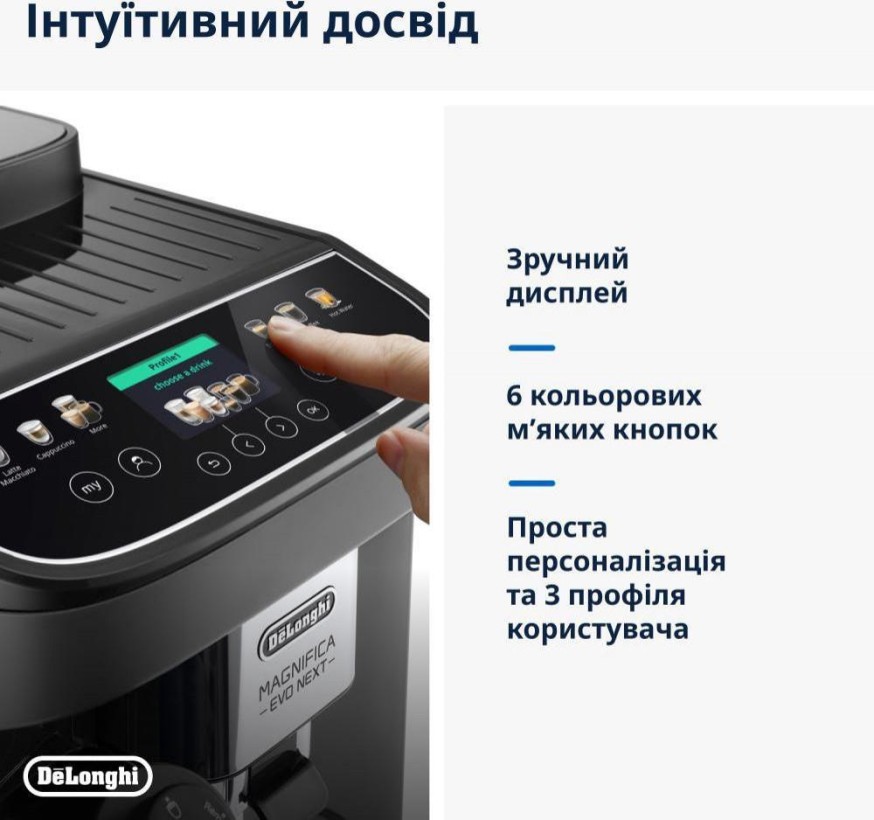 Кавомашина автоматична Delonghi Magnifica Evo Next ECAM 310.60.GB (UA)  Фото №3