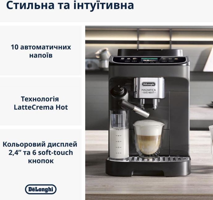 Кавомашина автоматична Delonghi Magnifica Evo Next ECAM 310.60.GB (UA)  Фото №0