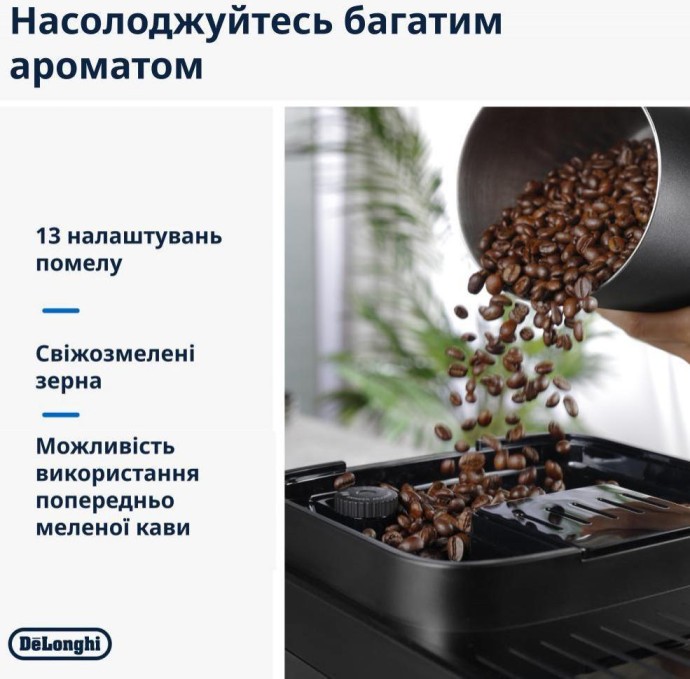 Кавомашина автоматична Delonghi Magnifica Evo Next ECAM 310.60.GB (UA)  Фото №1