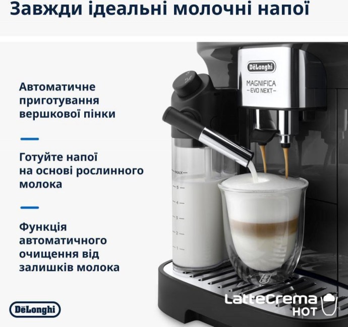 Кавомашина автоматична Delonghi Magnifica Evo Next ECAM 310.60.GB (UA)  Фото №2