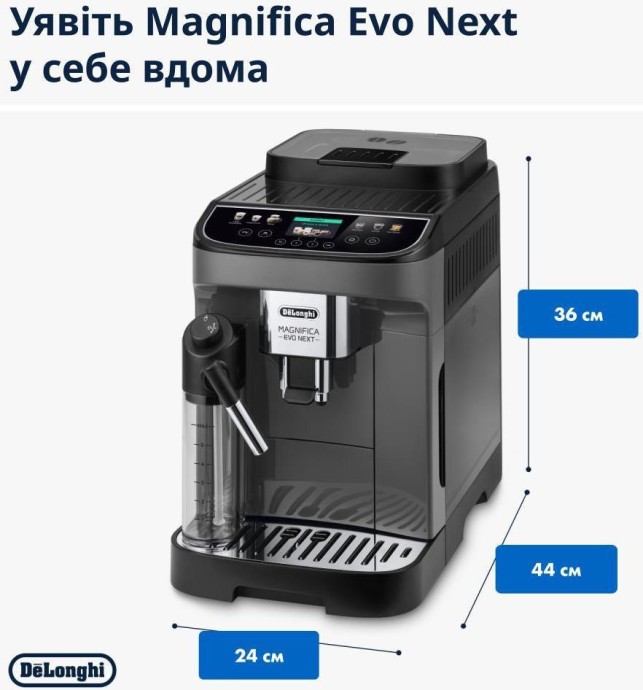 Кавомашина автоматична Delonghi Magnifica Evo Next ECAM 310.60.GB (UA)  Фото №4