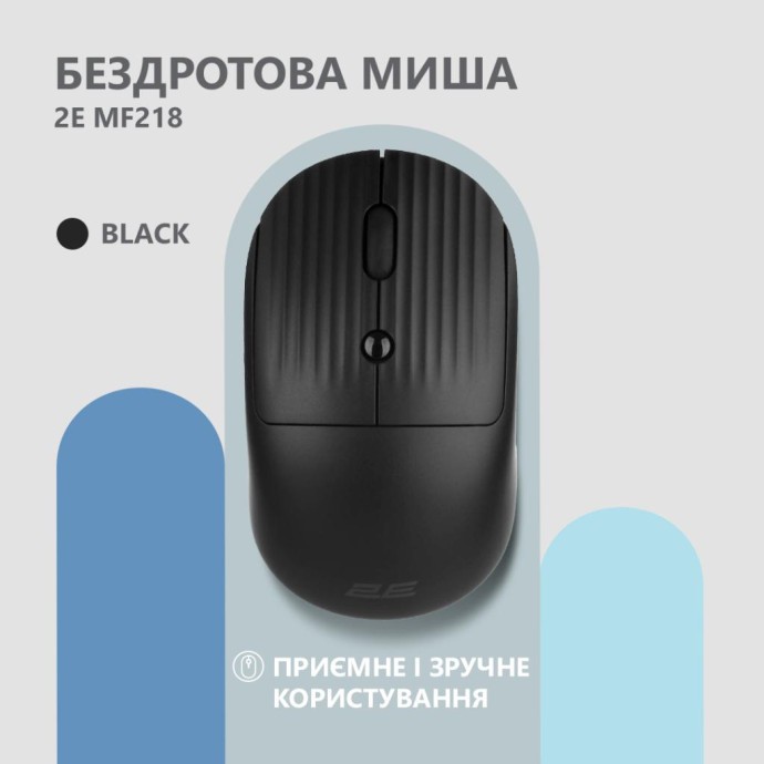 Мишка 2E MF218 Silent Wireless/Bluetooth Black (2E-MF218WBK) (UA)  Фото №0