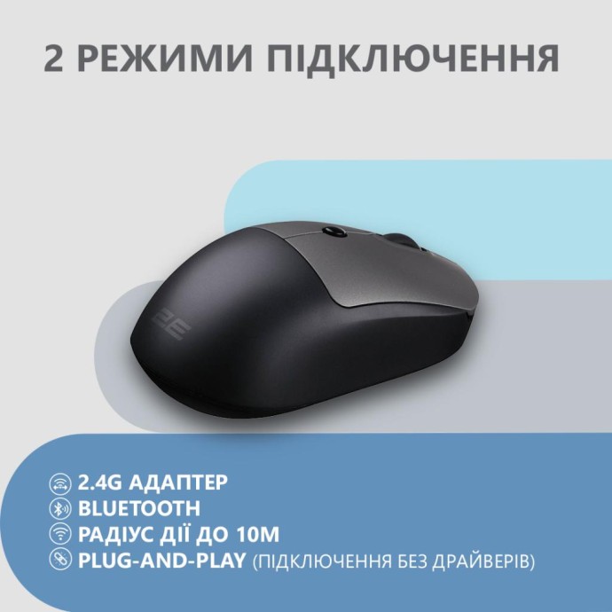 Мышка 2E MF218 Silent Wireless/Bluetooth Black/Grey (2E-MF218WBG) (UA)  Фото №3