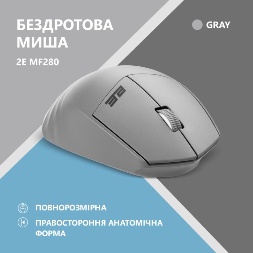 Мышка 2E MF280 Silent Wireless/Bluetooth Gray (2E-MF280WGR) (UA)  Фото №0