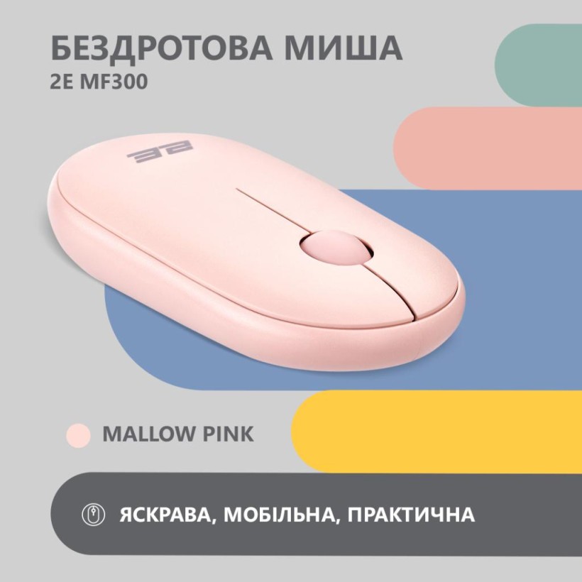 Мышка 2E MF300 Silent Wireless/Bluetooth Mallow Pink (2E-MF300WPN) (UA)  Фото №0