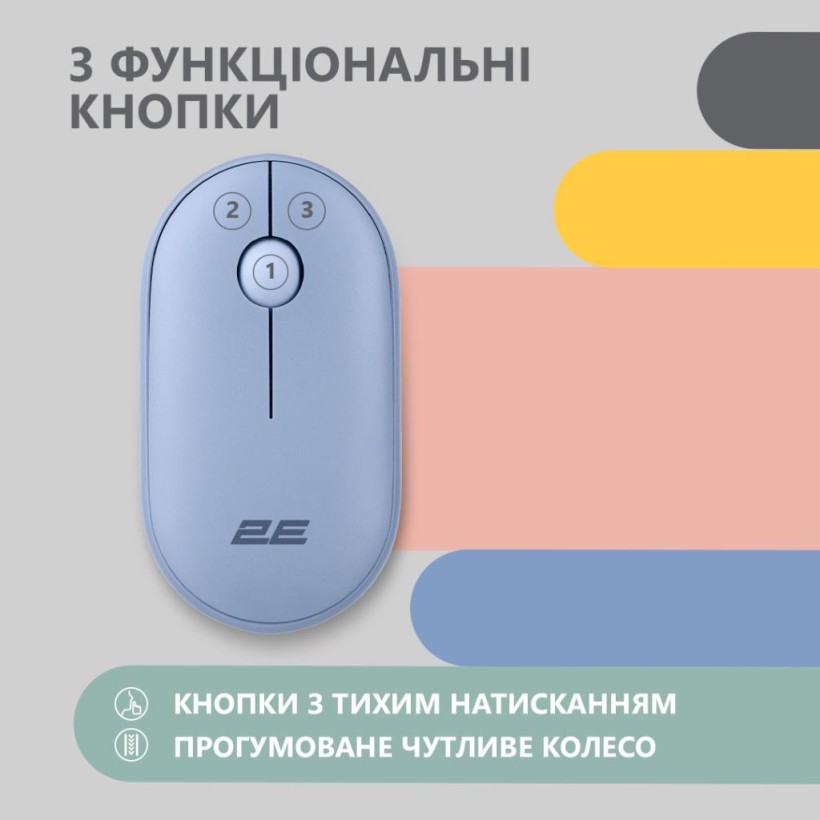 Мышка 2E MF300 Silent Wireless/Bluetooth Stone Blue (2E-MF300WBL) (UA)  Фото №1