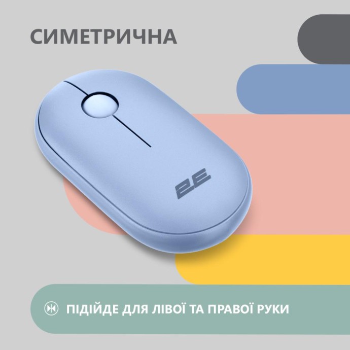 Мышка 2E MF300 Silent Wireless/Bluetooth Stone Blue (2E-MF300WBL) (UA)  Фото №2