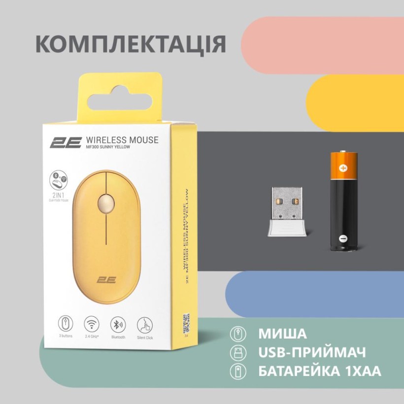 Мишка 2E MF300 Silent Wireless/Bluetooth Sunny Yellow (2E-MF300WYW) (UA)  Фото №5