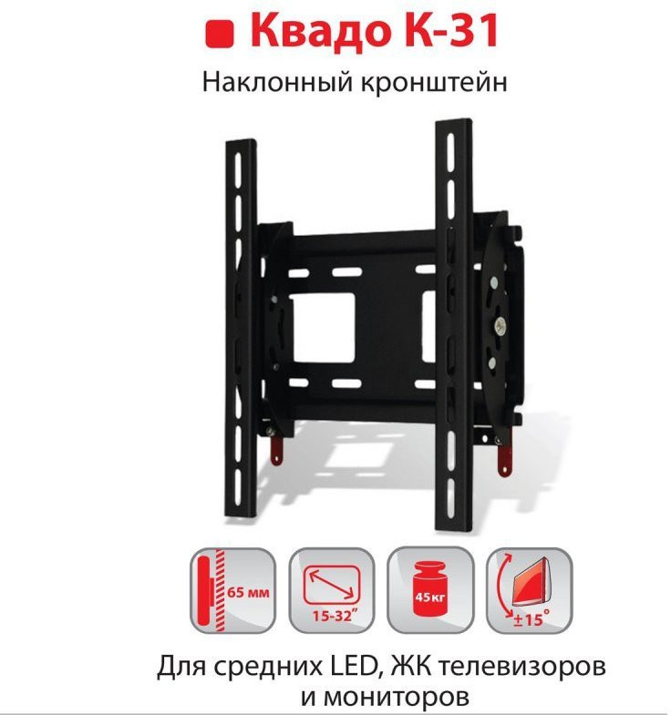 Настенный крепеж Квадо К-31  Фото №6