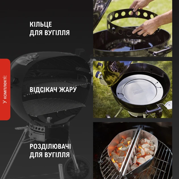 Гриль вугільний мобільний Weber Гриль Master-Touch GBS Premium E-5770 Charcoal Grill 57cm (17301004)  Фото №4