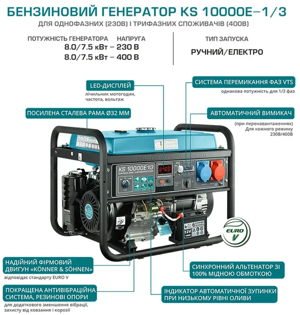 Бензиновий генератор Konner&amp;Sohnen KS 10000E 1/3 KS 10000E 1/3  Фото №5