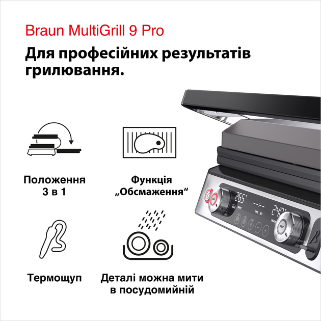 Электрогриль прижимной Braun Multigrill 9 Pro CG 9160  Фото №3