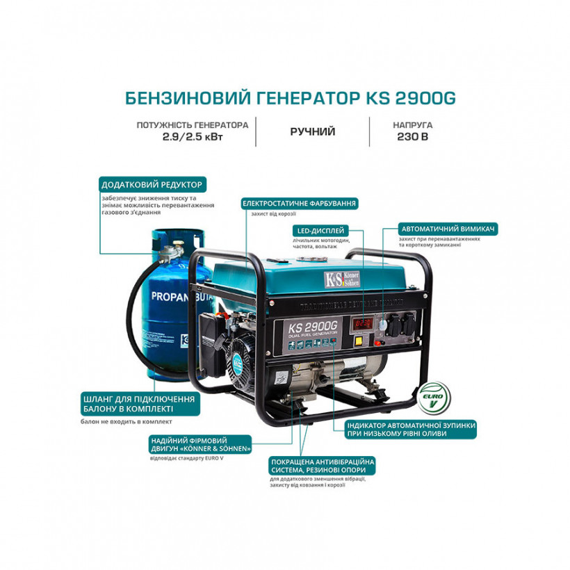 Комбинированный генератор (Газ-Бензин) Konner&amp;Sohnen KS 2900G  Фото №5