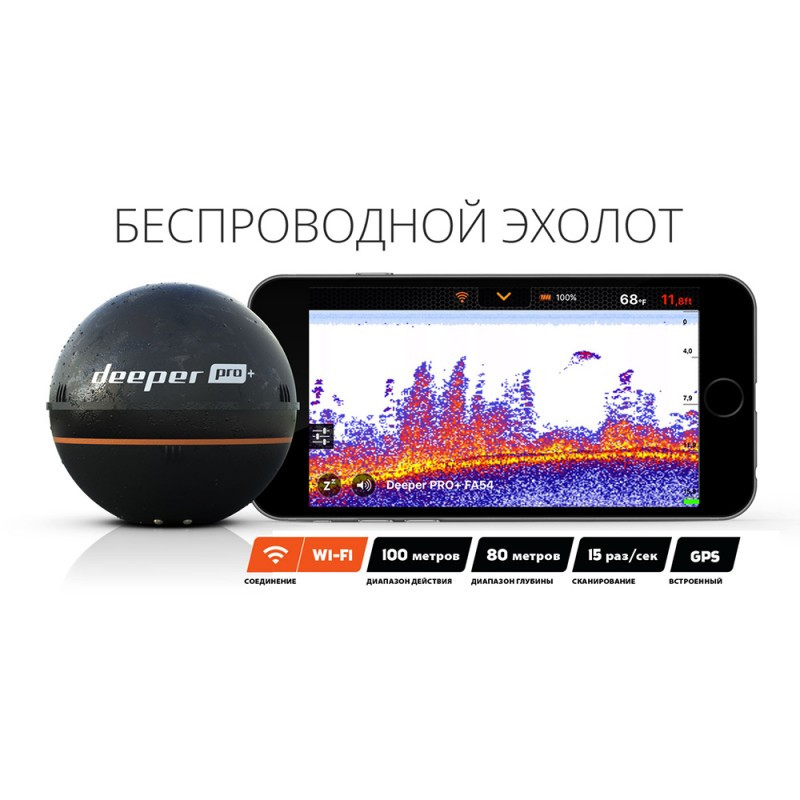 Картплоттер(GPS)-смарт эхолот Deeper Smart Sonar PRO+  Фото №3