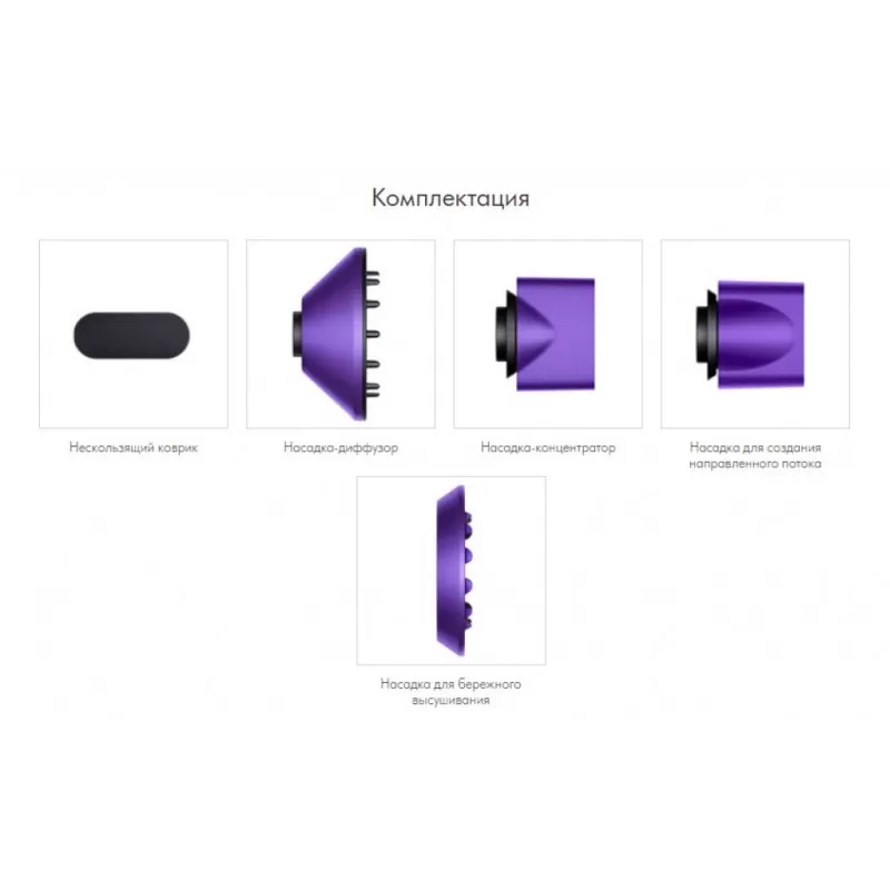 Фен Dyson HD03 Supersonic Black/Purple  Фото №6